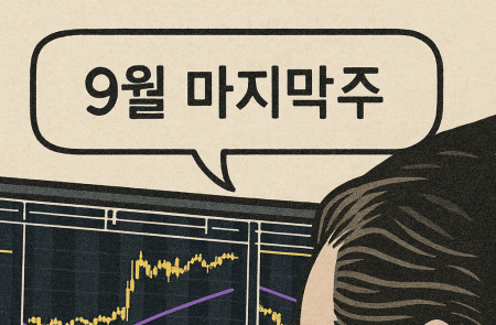 프리미엄 회원에게만 제공되는 기사입니다