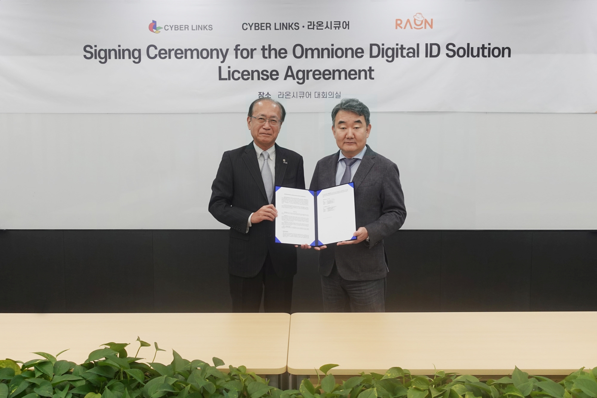 라온시큐어, 日 디지털 증명서 생태계 뚫었다…日 사이버링크스와 디지털아이디 라이선스 계약