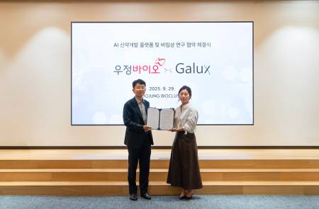 우정바이오-갤럭스, AI 기반 항체 신약 개발 전략적 업무협약 체결 