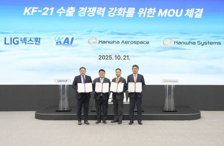 KAI, KF-21 수출 경쟁력 강화를 위해 방산 3사와 MOU 체결