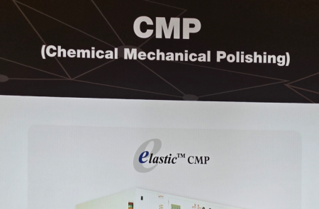 케이씨텍, 신규 CMP 장비 삼성전자 퀄 테스트 진행 중… 1년 내 공급 예정