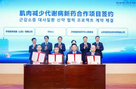 미토스테라퓨틱스, 중국 합자회사 설립 4자 MOU 체결
