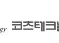 코츠테크놀로지, 폴란드 'MSPO 2026'서 방산용 신규 AI 솔루션 공개