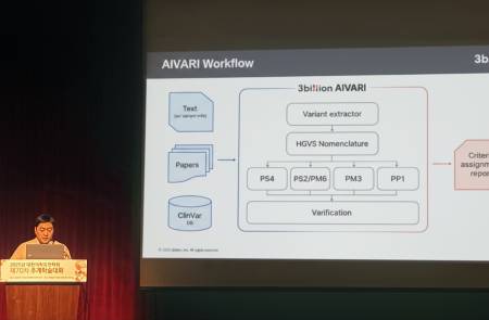 쓰리빌리언, LMM기반 변이 해석 기술 대한의학유전학회서 우수구연상 수상