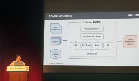 쓰리빌리언, LMM기반 변이 해석 기술 대한의학유전학회서 우수구연상 수상