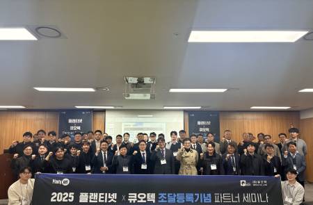 플랜티넷, 유해 사이트 차단 솔루션 조달청 나라장터 등록…공공시장 진출 교두보 마련