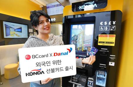 다날, BC카드와 '콘다' 선불카드 사전 프로모션…외국인 결제 신사업 본격 출발