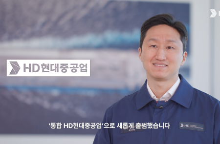 HD현대중공업, HD현대미포 합병 완료… 2035년 매출 37조원 목표