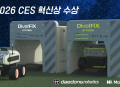 대동로보틱스, 자율주행 로봇 ‘디봇픽스’로 CES 2026 혁신상 수상