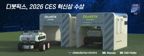 대동로보틱스, 자율주행 로봇 ‘디봇픽스’로 CES 2026 혁신상 수상