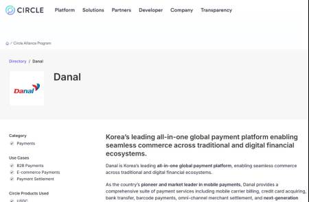 다날, 韓 결제사 최초 美 서클 공식 합류…USDC 기반 실시간 정산망 구축