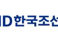 HD한국조선해양, 지멘스와 협력해 ‘선박 설계-생산 일관화 통합 플랫폼’ 구축 추진