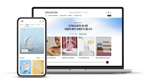 씨티케이, 뷰티제품 개발 효율 극대화 위해 ‘씨티케이클립닷컴’ 플랫폼 개편 