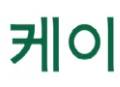 케이쓰리아이, 국책과제서 피지컬 AI 기술 특허 출원… ‘진입장벽 구축’