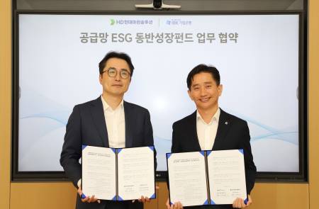 HD현대마린솔루션, IBK기업은행과 300억 규모 ‘동반성장펀드’ 조성… 상생 경영 강화