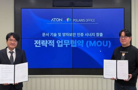 폴라리스오피스-아톤, ‘양자보안’ 기술 결합한 보안성 극대화 솔루션으로 B2B 시장 공략