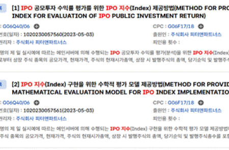 피터앤파트너스, 국내 최초 ‘IPO 공모투자 수익률 지수’ 특허 등록… 시장 분석 표준 구축