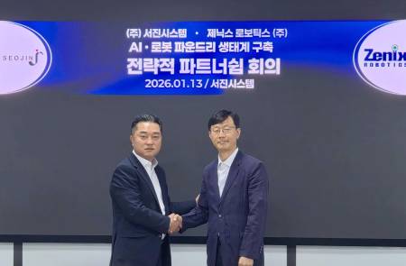 서진시스템, 제닉스로보틱스와 'AI 로봇 파운드리' 협력…양산 체계 강화