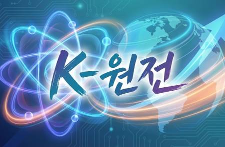 산업부, 원전 중소·중견기업 수출 첫걸음 사업 개시