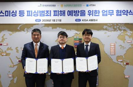 아톤, KISA·농협중앙회와 협약으로 피싱 차단 민관 공동 대응 체계 주도