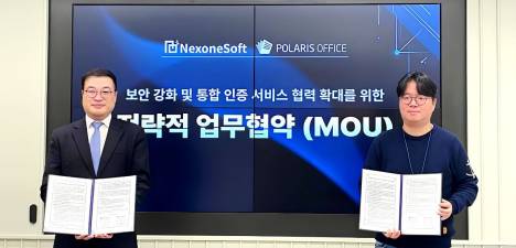 폴라리스오피스, 넥스원소프트와 협력해 통합 모바일 보안 사업으로 공공·금융 시장 공략