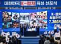 문체부, 7300억원 규모 ‘K-콘텐츠 정책펀드’ 조성