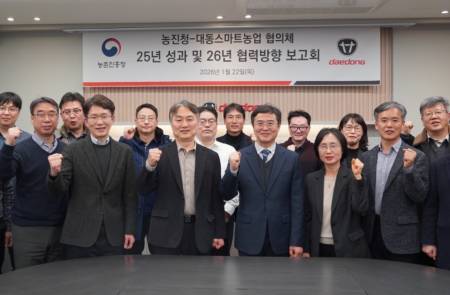 대동, 농진청과 스마트농업 현장성과 확인… AI·로봇 투입에 생산성↑