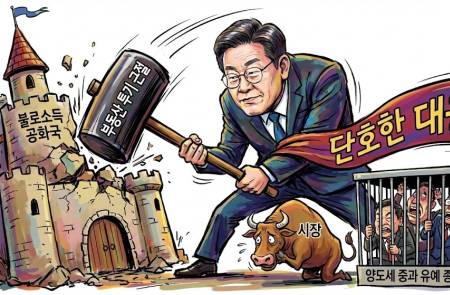 이재명 대통령 “양도세 중과 유예 연장은 오산”… 부동산 불로소득 공화국 수술 의지 강조