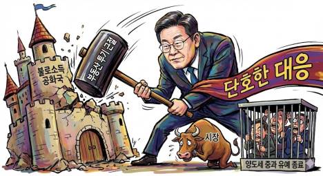 이재명 대통령 “양도세 중과 유예 연장은 오산”… 부동산 불로소득 공화국 수술 의지 강조