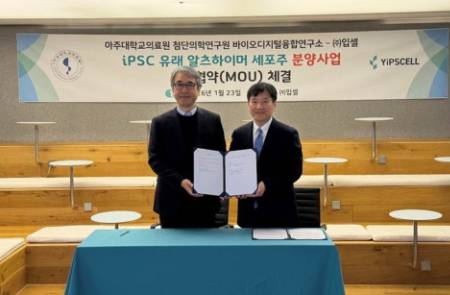 입셀-아주대의료원, 알츠하이머병 환자 유래 iPSC 세포주 구축 신약개발 지원