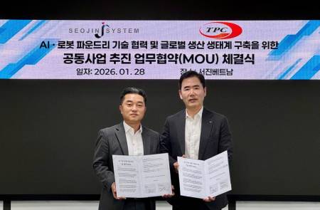 서진시스템·TPC 메카트로닉스, AI 로봇 파운드리 동맹…생태계 구축 완성 단계