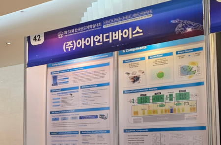 아이언디바이스, 차세대 GaN 전력반도체 국산화…로봇 인버터 시장 ‘도전장’