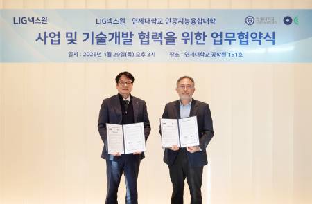 LIG넥스원-연세대, 인공지능 분야 MOU 체결…국방 AI 인재 양성 협력