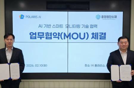 폴라리스AI-중앙첨단소재, 국산 NPU 기반 철도 엣지 AI 솔루션 공동개발 MOU