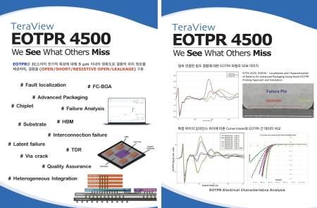 테라뷰, '세미콘 코리아 2026'서 AI·HBM 초정밀 검사 솔루션 공개