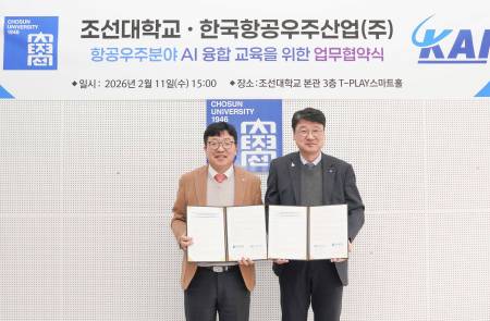 KAI-조선대, 항공우주 AI 융합 인재 양성 맞손 "산학협력 생태계 구축"