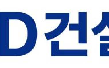 (공개컨콜)  HD건설기계, 향후 합병시너지 성장성 주목