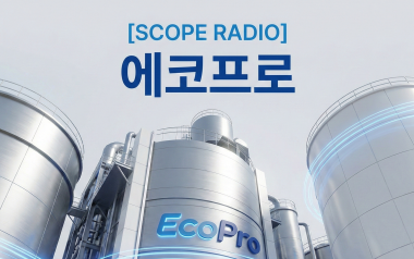 (공개컨콜)  에코프로: 올해 인도네시아 제련소 실적 반영과 메탈 가격 상승…수익성 대폭 개선 기대