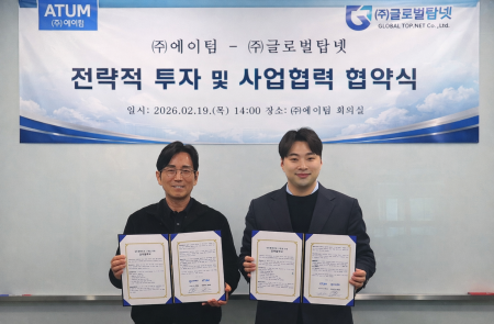 에이텀, AI 서버 기업 '글로벌탑넷' 전략적 투자…데이터센터 시장 진출