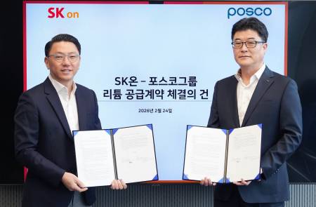 포스코그룹, SK온과 리튬 2.5만톤 장기 공급 계약