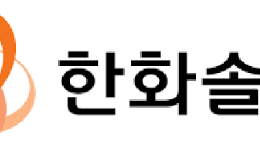(공개컨콜)  한화솔루션, 신재생 적자 축소 국면… 올해 수익 구조 개선
