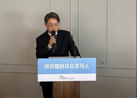 하경식 아이엠바이오로직스 대표 "면역질환 분야 탑티어로 성장할 것"..3월 상장