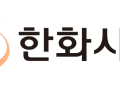 한화시스템, 서울대·성균관대와 공동 협력해 국방반도체 국산화 연구개발 돌입