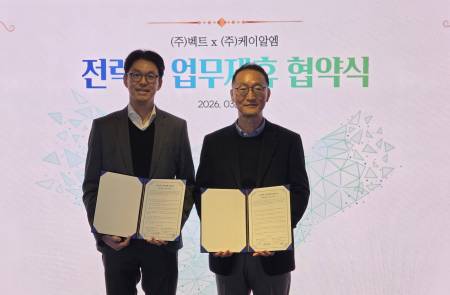 케이알엠, 벡트와 국방·공공 통합솔루션 및 산업용 로봇 사업 업무제휴 체결