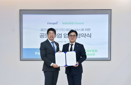 핑거, 네이버클라우드와 STO 통합 솔루션 구축 업무협약 체결