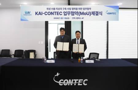 컨텍, KAI와 위성 지상국 구축 MOU…우주 인프라 수출 정조준