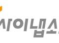 사이냅소프트, 65.5억 규모 법제처 '생성형 AI 법령검색 시스템 구축' 사업 컨소시엄 참여
