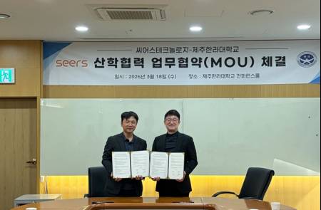 씨어스테크놀로지, 제주한라대와 산학협력 진행… 지역의료 생태계 구축 박차