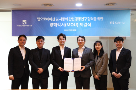 뉴로메카, 한국콜마와 화장품 연구 및 제조 로봇 자동화 공동연구 MOU 체결