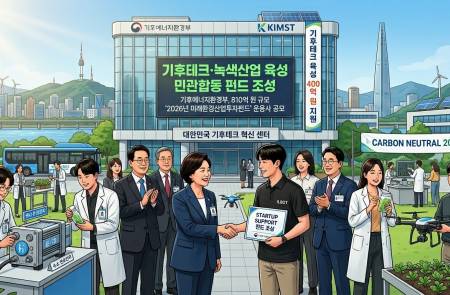 기후부, 810억원 규모 ‘미래환경산업투자펀드’ 조성… 기후테크 육성 박차